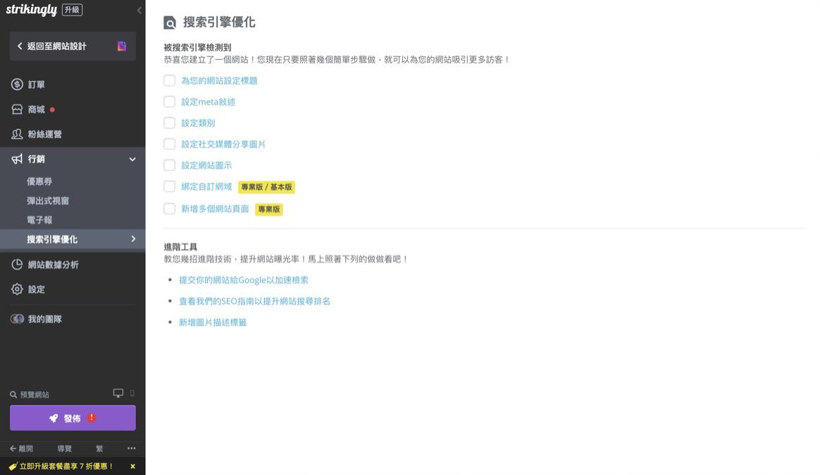 Strikingly平台 Strikingly平台